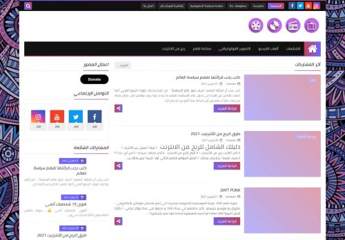 المصور فوتوغرافي 