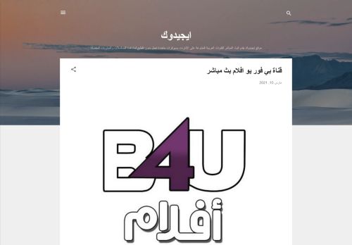ايجيدوك