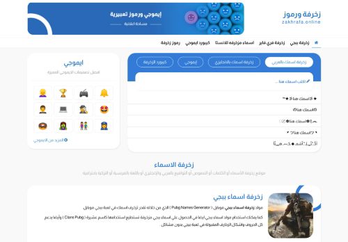 زخرفة اسماء