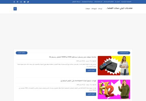 منتديات ايجى سات الفضائية