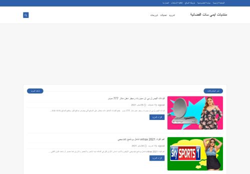 منتديات ايمي سات الفضائية