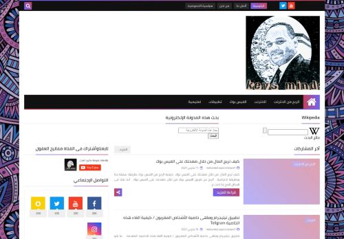 مفاتيح العقول