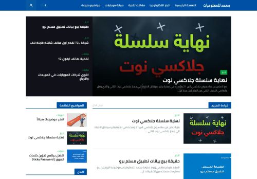 محمد للمعلوميات