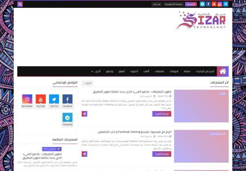 سيزار للتقنية - Sizar Tech