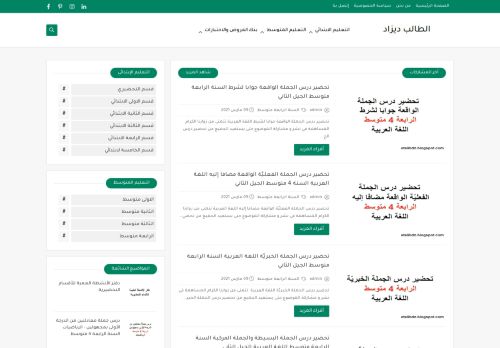 الطالب ديزاد