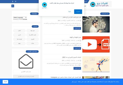 تقنيات برو | عالم تقنية بلا حدود
