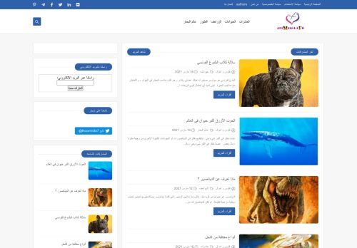 حياة الحيوانات ™ Animal life
