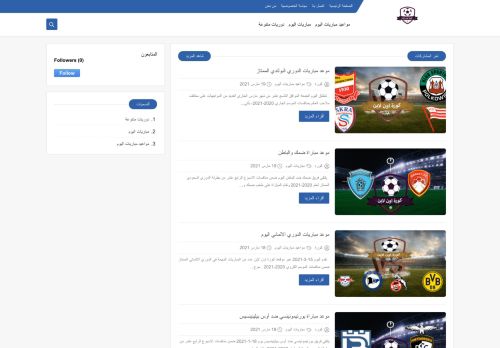 كورة اون لاين