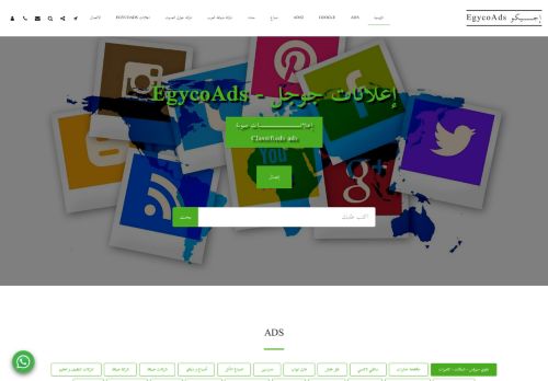 اعلان جوجل - اعلانات جوجل - اعلان ممول