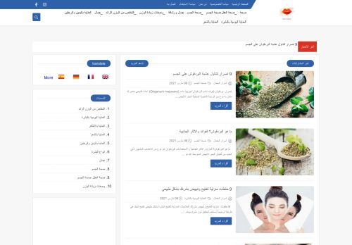 اسرار الجمال والصحة  beauty and health tips