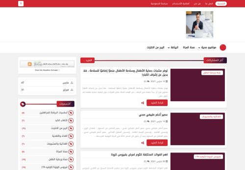 معلومات صحية