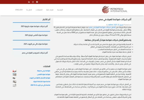 اسعار ضواغط هواء