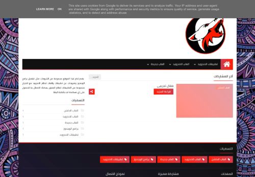 العاب وتطبيقات الاندرويد