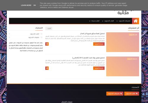 برامج والعاب مجانية
