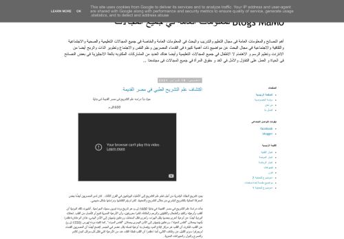 مدونات بلوجر