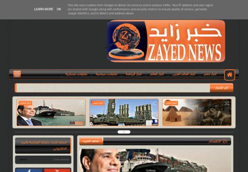 خبر زايد