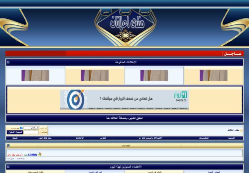 منتدى اعلانات