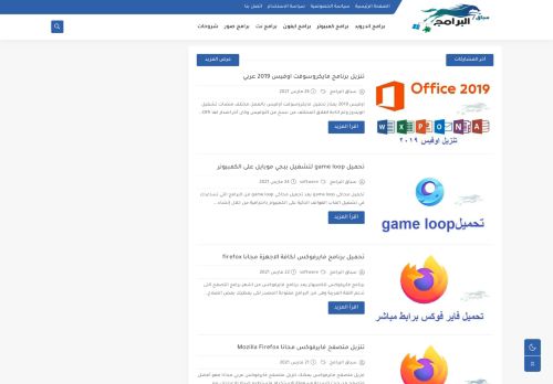 برامج كمبيوتر