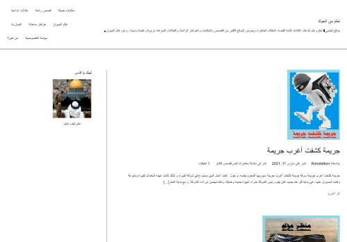 تعلم من الحياة