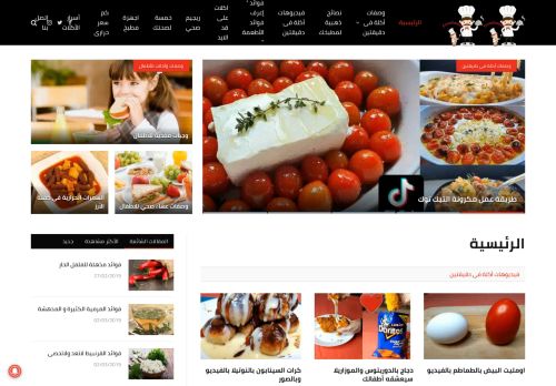 أكلة فى دقيقتين