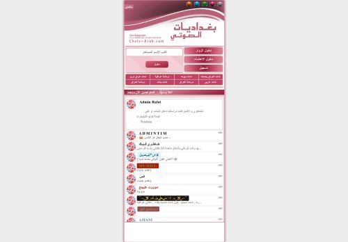 دردشة عراقية شات بنوتة قلبي بنوتة عشقي دردشة العراق