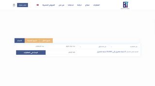 شركة بيزنيس تريد للتسويق العقاري بالرحاب ومدينتي