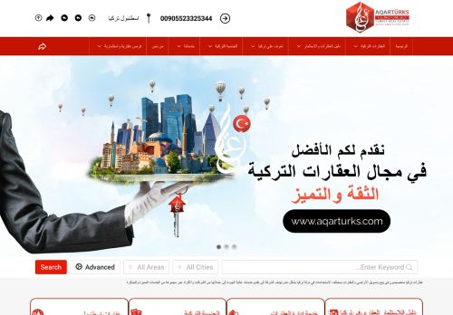 عقارات تركيا