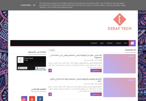 E3raf Tech