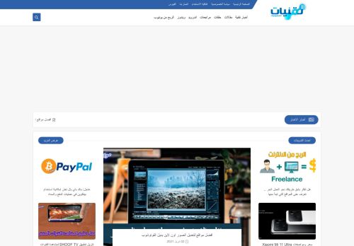 موقع تقنيات