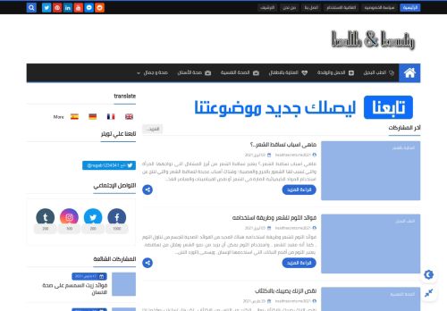 My Health and Beauty 21