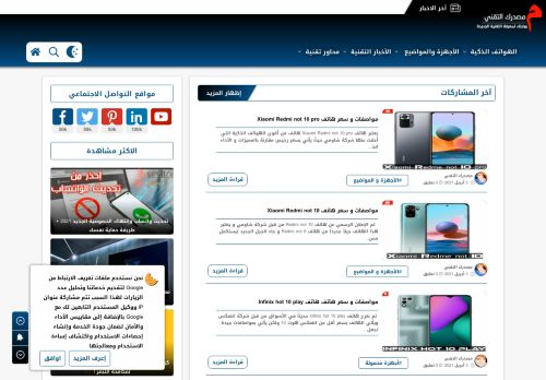 مصدرك التقني | بوابتك لمعرفة التقنية الجديدة