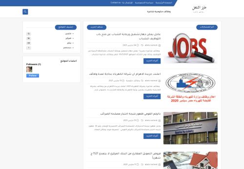 مدونه عايز اشتغل