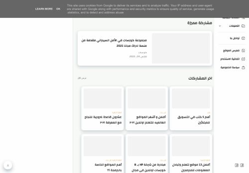 موقع المعرفة - Almaarefa