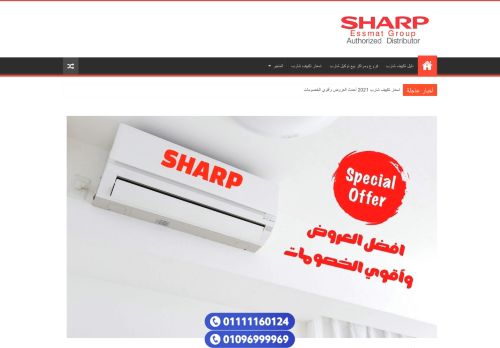 توكيل تكييف شارب