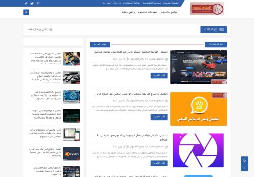 العملاق للتقنية