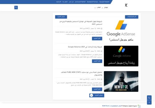 كيان للمعلوميات