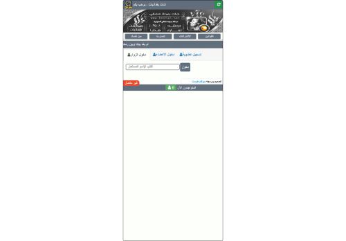 دردشة عراقية شات بنوتة عشقي شات بغداديات دردشة العراق