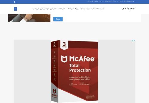 موقع يلا جون