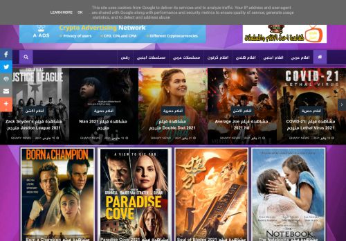 روتانا سينما