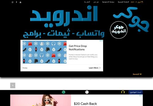 واتساب الجوكر