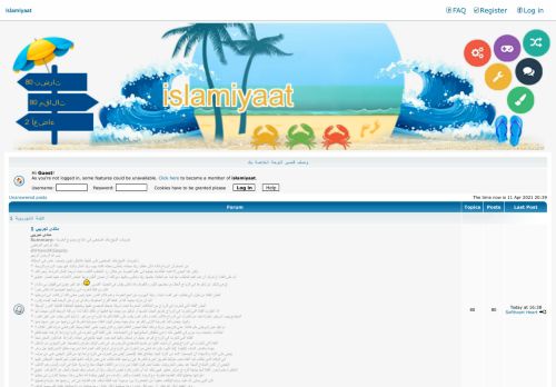 islamiyaat
