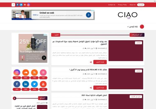المجلة الإلكترونية العصرية CIAO