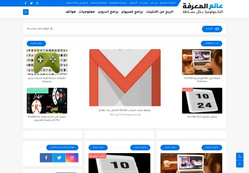 عالم المعرفة