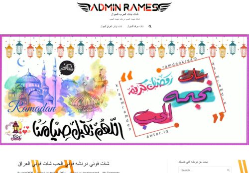 شات بنات العرب للجوال شات نجمه الحب دردشه نجمه الحب