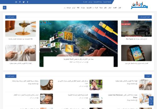 مصر أون لاين