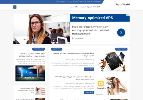 تطبيقات عربية