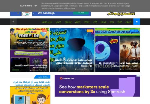 عاصفة الكمبيوتر