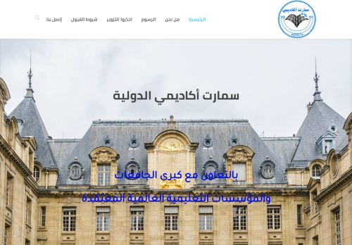 سمارت أكاديمي الدولية