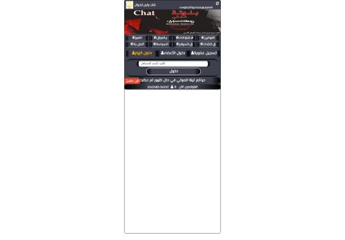 شات وتين للجوال | دردشة وتيني الصوتية | شات تينة | شات عراقي كام