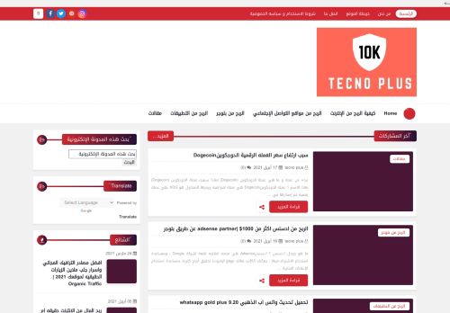 تكنو بلس 10ktechnoplus